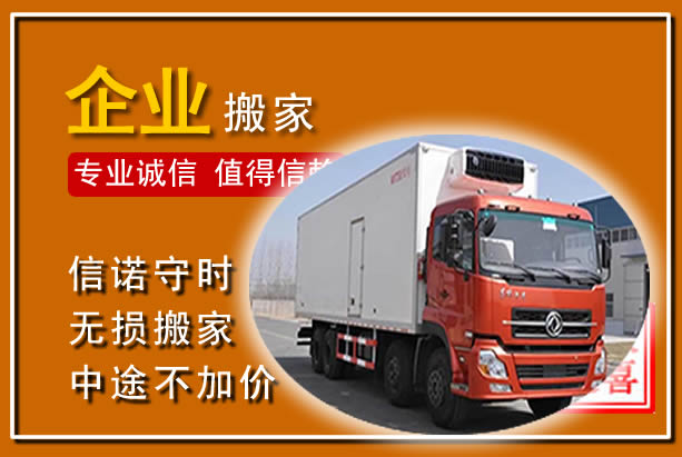 苏尼特右旗工厂单位搬迁