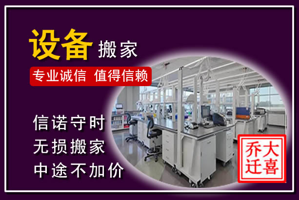 苏尼特右旗仪器设备搬运