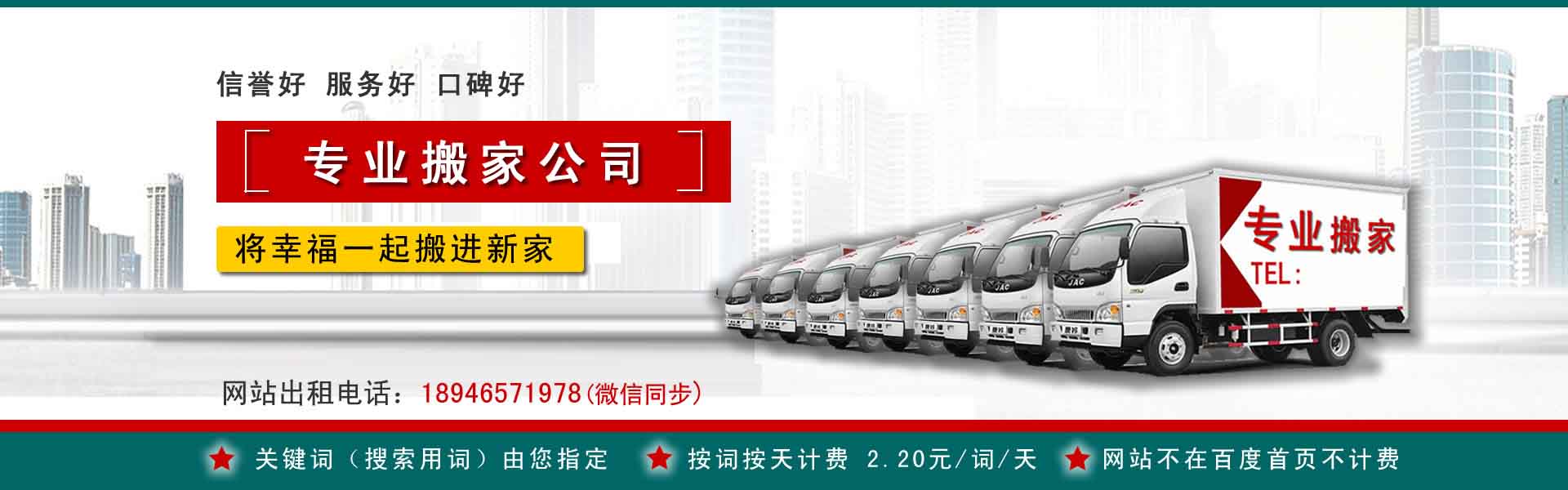 苏尼特右旗公司搬迁